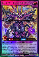 RD-KP19-JP044 - Yugioh - Japanese - Dark Matter Transcend Dragon - Ultra