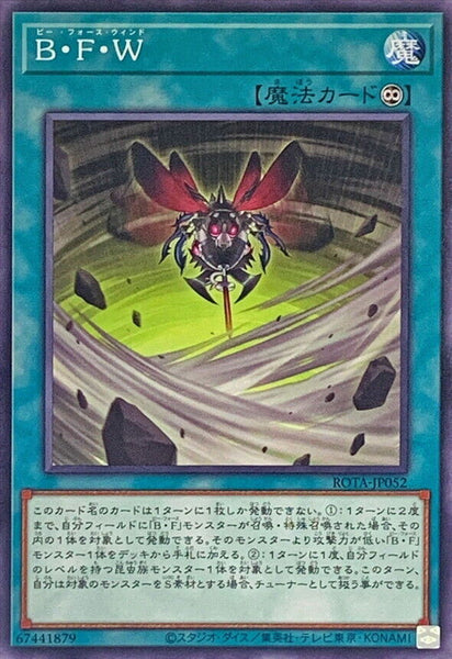 ROTA-JP052 - Yugioh - Japanese - Battlewasp - Wind - Common