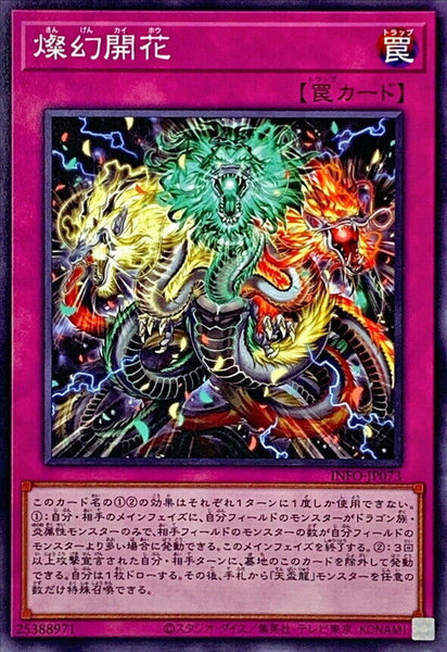 INFO-JP073 - Yugioh - Japanese - Sangen Kaihou - Common