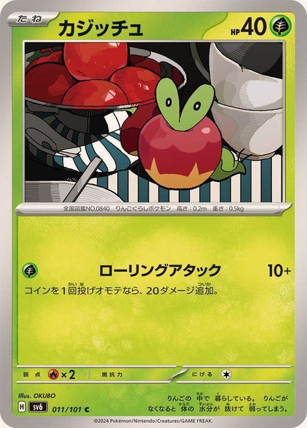 011-101-SV6-B - Pokemon Card - Japanese - Applin - C