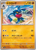 024-064-SV6A-B - Pokemon Card - Japanese - Toxicroak - C