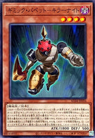 AC04-JP016 - Yugioh - Japanese - Gimmick Puppet Fiendish Knight - Common