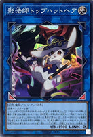 INFO-JP052 - Yugioh - Japanese - Top Hat Hare the Silhouette Magician - Super