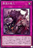 ROTA-JP074 - Yugioh - Japanese - Sinful Spoils Offenders - Common