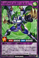 RD-KP19-JP066 - Yugioh - Japanese - Elemental HERO Sky Neos - Rare