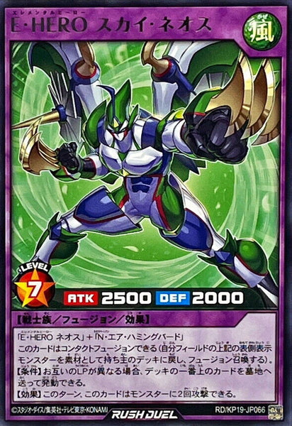 RD-KP19-JP066 - Yugioh - Japanese - Elemental HERO Sky Neos - Rare