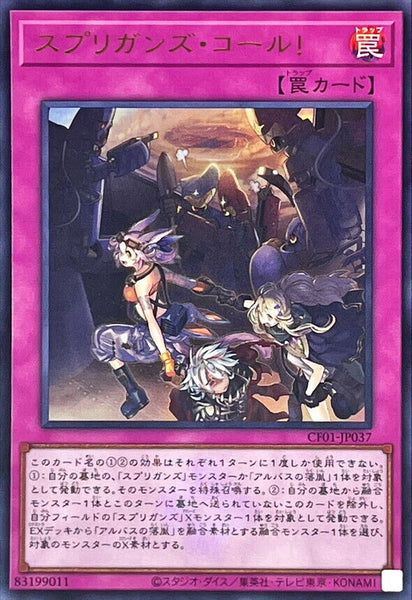 CF01-JP037 - Yugioh - Japanese - Springans Call! - Ultra