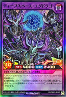 RD-ORP2-JP007 - Yugioh - Japanese - Deep Space Yggdrago - Super