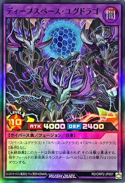 RD-ORP2-JP007 - Yugioh - Japanese - Deep Space Yggdrago - Super