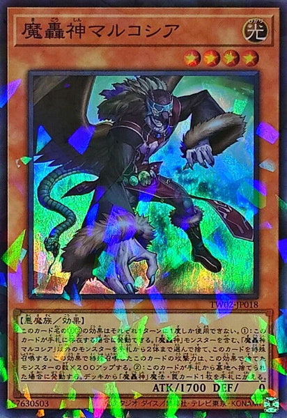 TW02-JP018 - Yugioh - Japanese - Fabled Marcosia - Super Parallel