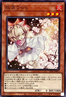 TT01-JPB11 - Yugioh - Japanese - Ash Blossom & Joyous Spring - Common