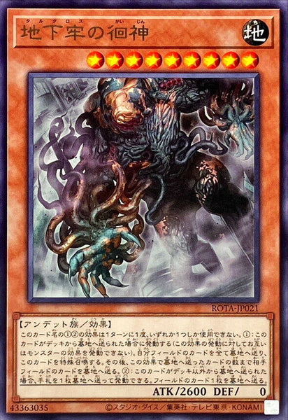 ROTA-JP021 - Yugioh - Japanese - Transient Titan of Tartarus - Rare