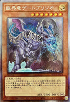 WPP5-JP074 - Yugioh - Japanese - Gatebridgeo the Waterfront Warbeast - Ex-Secret