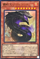 CF01-JP059 - Yugioh - Japanese - Supreme Sovereign Serpent of Golgonda - Ultra