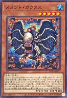 ROTA-JP015 - Yugioh - Japanese - Mementotlan Akihiron - Common