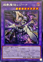 ROTA-JP033 - Yugioh - Japanese - Azamina Moa Regina - Secret