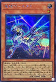 QCCP-JP177 - Yugioh - Japanese - Drytron Gamma Eltanin - Secret