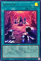 CF01-JP076 - Yugioh - Japanese - Swordsoul Emergence - Ultra