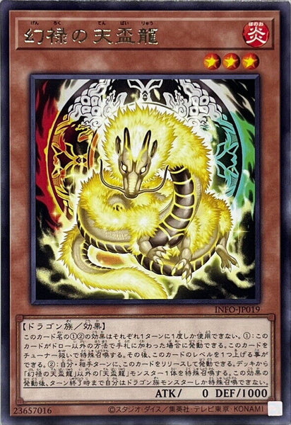 INFO-JP019 - Yugioh - Japanese - Tenpai Dragon of Genroku - Rare