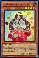 QCCP-JP149 - Yugioh - Japanese - Madolche Anjelly - Super