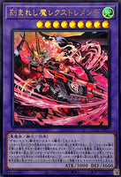 SUDA-JP037 - Yugioh - Japanese - Fiendsmith's Rex Tremendae - Ultra