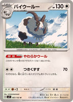 087-102-SV7-B - Pokemon Card - Japanese - Dubwool - U