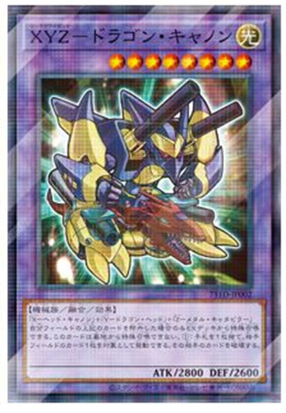 711D-JP002 - Yugioh - Japanese - XYZ-Dragon Cannon - Normal Parallel