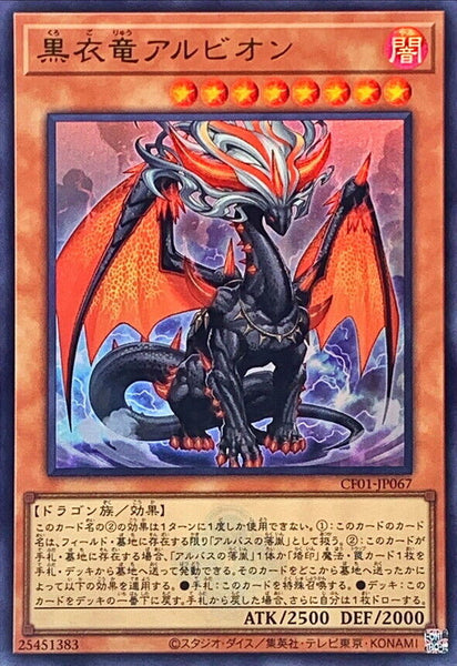 CF01-JP067 - Yugioh - Japanese - Albion the Shrouded Dragon - Ultra