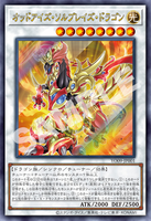 YO09-JP001 - Yugioh - Japanese - Odd-Eyes Solblaze Dragon - Ultra