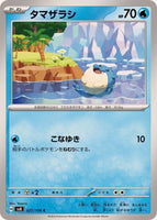 027-106-SV8-B - Pokemon Card - Japanese - Spheal - C