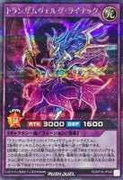 RD-KP16-JP040 - Yugioh - Japanese - Transamuvelgr Rainac - Secret