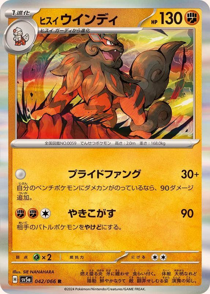 042-066-SV5A-B - Pokemon Card - Japanese - Hisuian Arcanine - R