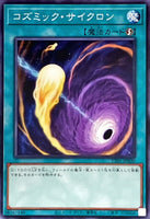 TT01-JPB20 - Yugioh - Japanese - Cosmic Cyclone - Common