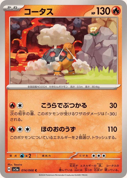 014-066-SV5A-B - Pokemon Card - Japanese - Torkoal - C