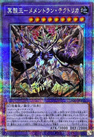 INFO-JP037 - Yugioh - Japanese - Mementomictlan Tecuhtlica - Combined - Quarter