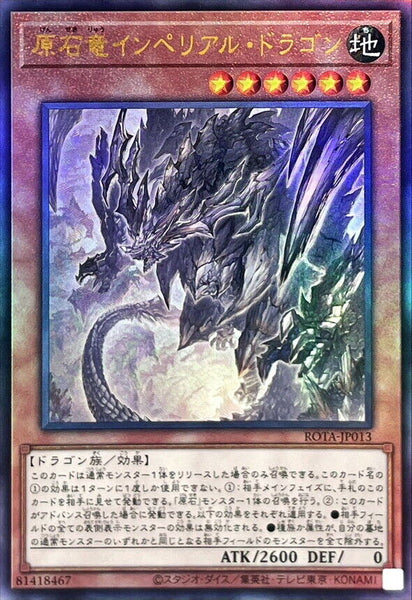 ROTA-JP013 - Yugioh - Japanese - Imperial Dragon the Primoredial Drag - Ultimate