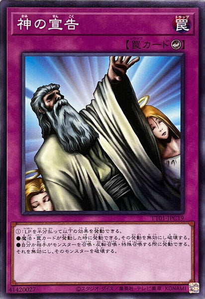 TT01-JPC19 - Yugioh - Japanese - Solemn Judgment - Common