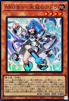 SUDA-JP010 - Yugioh - Japanese - ARG☆S - Adra the Laurels - Super