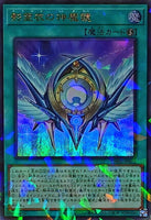 TW02-JP075 - Yugioh - Japanese - Nekroz Divinemirror - Ultra Parallel Rare