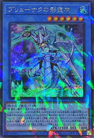 TW02-JP082 - Yugioh - Japanese - Nekroz of Brionac - Secret Parallel