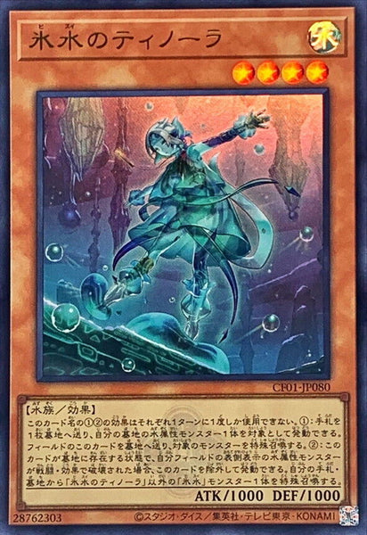 CF01-JP080 - Yugioh - Japanese - Icejade Tinola - Ultra