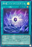 WPP5-JP022 - Yugioh - Japanese - Divine Domain Baatistina - Super