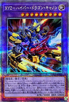 DP29-JP022 - Yugioh - Japanese - XYZ-Hyper Dragon Cannon - Quarter Century Secre