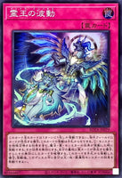 ROTA-JP079 - Yugioh - Japanese - Dominus Impulse - Super