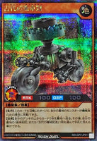 RD-LGP2-JP011 - Yugioh - Japanese - Ancient Gear Crown - Secret