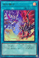 CF01-JP101 - Yugioh - Japanese - Branded Fusion - Ultra