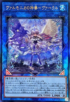 INFO-JP049 - Yugioh - Japanese - Valar, Vaalmonican Hallow Hymn - Ultimate