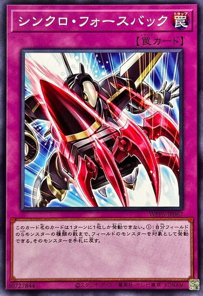 WPP5-JP067 - Yugioh - Japanese - Synchro Forceback - Common