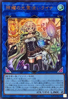 QCCP-JP191 - Yugioh - Japanese - Lyna the Light Charmer, Lustrous - Ultra