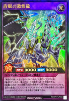 RD-KP17-JP050 - Yugioh - Japanese - Blue-Eyes Blazing Bright Dragon - Ultra